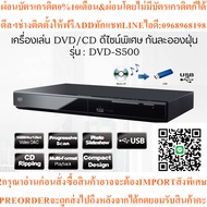 Panasonic Dvd/Cd Player Special Design Dust-Proof Dvd-S500 Can Rip Data From Cd To Usb + New Product