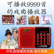 [Dipilih] Mesin Opera Nyanyian Warga Emas Xianba Mesin Opera Warga Emas Klasik Opera Peking Opera Hu