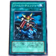 Yugioh DP2-JP023 アームド・チェンジャー