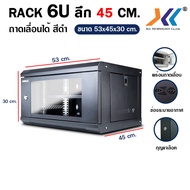 XLL ตู้ RACK 6U ลึก 40 เเละ ลึก 45    สีดำ ประกอบเอง สีขาว ตู้แร็ค 6u Rack Cabinet 6U WALL RACK ตู้ 