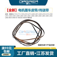 Suitable for Epson L360 L310 L210 L405 L363 L110 L313 L220 L301 L303 Word Car Belt Word Car Motor In