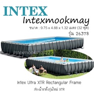 Intex Ultra frame Pool 32 ฟุต ระบบน้ำเกลือ-ทราย 28376 ( 9.75 x 4.88 x 1.32 ม.) อี.ซี.โอ ติดตั้งฟรี กทม.ปริมณฑล