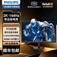 Ship Within 24H Philips 80cm 24M2N2500NF Office IPS Screen 2K144Hz Computer Gaming Monitor 27-Inch G