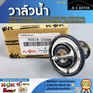 วาล์วน้ำ (80C.)Toyota Avanza 1.3/1.5 F601 F602 F651 F652 ปี04-13 Rush 1.5 F700 ปี08-ON #90048-33088 