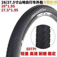 捷安特giant登山車外胎自行車外胎ATX800  XTC800 26-27.5*1.95