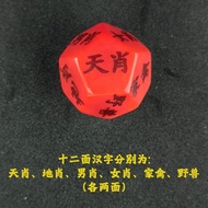 Twelve-Sided Dice Zodiac Dice Poultry Beast Acrylic Dice Red Blue Green Wave Number 1-49 Dice