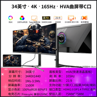 New 34 Inch Fish Screen 4K 165/180Hz Curved Screen HVA 49 Inch LG Screen Esports 240 Computer Monito