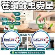 Fly Mosquito Buster Multifunctional Fly Repellent Mosquito Pendant Household Insect Repellent Handy 