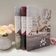 Genuine in Stock Fiery fire to ease sorrow123The Complete Finale Set3Novel Priestp Da Mo Sha, Po Lan