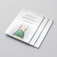 BOOK OF NUQTHOTU NUQOTIT TAHQ MIN BIHARI MAQOLATIS SHIDDIQ/ BOOK NUQTHOTU NUQOTI TAHQIQ MIN BIHARI M