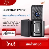 เครื่องบันทึกภาพรถยนต์ HP F490W 1296P HD กล้อง HD Night Vision การตรวจสอบที่จอดรถรถ WiFi รถ DVR วิดี