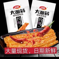 卫龙大面筋 106g Weilong big gluten (DaMianJin)
