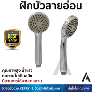 ราคาโปรโมชัน ฝักบัว ฝักบัวอาบน้ำ ฝักบัวสายอ่อน HONS SS111-CH สีโครม คุณภาพสูง น้ำแรง ละอองน้ำเป็นฝอย