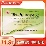 Longtan Shan Lixin Pill 3g * 12 Bags/Box Genuine Flagship Store Lixin Pill Liqin Pill Lixin Pill tt2