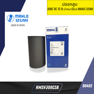 ปลอกสูบ   JO8C 5C 7C B บ่าหนา3มิล  HINO MAHLE IZUMI *90402