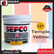 สีน้ำ สีน้ำอะครีลิค SEFCO No.121 สีเหลือง Temple Yellow ปริมาณ 0.85 ลิตร สำหรับภายนอกและภายใน สีทาบ้าน สีน้ำเซฟโก้ สีน้ำอะคริลิค N42-03