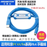 Suitable for Hequan PLC Programming Cable USB-FC2A-KC4C Download cable USB-FC4A/5A Communication Lin