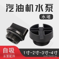 Water Stopper Seal Plug1Inch2Inch3Inch4Inch Gasoline Engine Water Pump Accessories High Pressure Wat