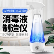 84 Disinfectant Maker Sodium Hypochlorite Generator Household Disinfection Electrolytic Handheld Dis