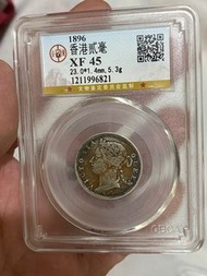 一個香港贰毫銀幣，售價1200