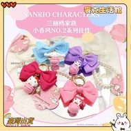 ** Taiwan Shipment * Family Chanel Style 2 Series Keychain Schoolbag Charm Car Key Chain