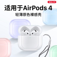 Suitable for AirPods4 Protective Case Apple AirPods4 Protective Case Split airpodpro 2nd Generation 