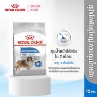 Royal Canin Maxi Light Weight Care โรยัล คานิน อาหารเม็ดสุนัขโต พันธุ์ใหญ่ อ้วนง่าย อายุ 15 เดือนขึ้