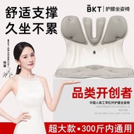 BKT坐垫护腰椅腰靠超大款舒适支撑久坐神器人体工学教室办公礼物BKT cushion waist protection chair, super large lumbar support, comfo