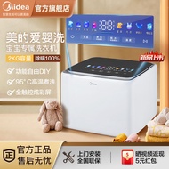 Midea High Temperature Boiling and Washing2kgColorful Screen Underwear Washing Machine Fully Automatic Integrated Child Baby Mini Laundry