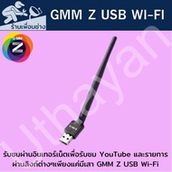 เสารับสัญญาณไวไฟ GMM Z และ เสาMT7601 ใช้ได้กับกล่องจานทุกยี่ห้อ *ยกเว้นกล่องจาน PSI*