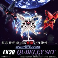 日版 靚盒 靚保存 全新 BANDAI MOBILE SUIT ENSEMBLE EX38 QUBELEY SET 卡碧尼 白卡 紅卡 黑卡 自護/地球/聯邦 議價一律不回覆