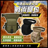 Tactical Leg Bag Camouflage Belt Heavy Machine Thigh