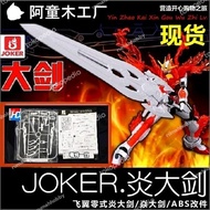 weapon HGBF wing honoo orange clear - JOKER