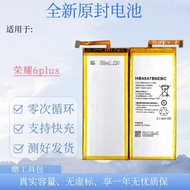 Suitable for Glory 6plus Mobile Phone Battery PE-TL20 PE-TL10 HB4547B6EBC Electric Version