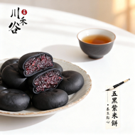 五黑桑葚紫米餅 200g #川禾谷零食 #零食 #低糖零食 #含黑米, 黑麥, 黑芝麻, 黑桑葚, 黑枸杞  BBD:30 DEC 2026 #全盒糖小食 #新年小食 #賀年全盒糖果 #賀年小食