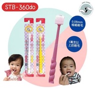 ❣️日本直送 🇯🇵 日本製 STB 360度牙刷 0-3歲 1支(白色/黃色隨機發貨)❣️