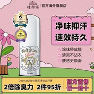[Deonatulle] Deonatulle Deonatulle Cleansing Antiperspirant Stone Agent Female Underarm Dry Remove B