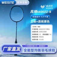 WEISITE WEISITE Badminton Racket Fengling Series Full Carbon 9U Pull Line Ultra-Light Durable All-Ro