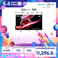 [New2023] Hisense TV 43EU6K ทีวี 43 นิ้ว  ULED 4K Google TV Netflix &amp; Youtube &amp; MEMC  Wifi 2.4 &amp; 5Ghz /DVB-T2 / USB2.0 / HDMI /AV