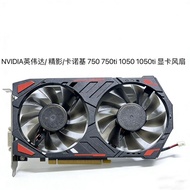 NVIDIA/Jingying/Carnogie 750 750ti 1050 1050ti Graphics Card Cooling Fan