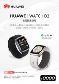 Huawei 華為 Watch D2 智能手錶