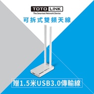 TOTOLINK A2000UA AC1200超世代MU-MIMO無線網卡