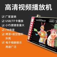 Xinke S2 HD 23cm Video Player Elderly Outdoor Entertainment Card Video Player Manufacturer Wholesale