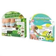 Abdomen Slim สมุนไพร + Super Slimming Herb สมุนไพร สูตรเร่งรัด 30 แคปซูล/กล่อง