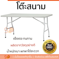 ราคาพิเศษ โต๊ะปิคนิค โต๊ะสนาม  โต๊ะพับอเนกประสงค์ HDPE BT-05J 150 ซม. วัสดุอย่างดี แข็งแรง ทนทาน น้ำ