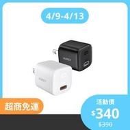 鯊魚AUKEY Omnia Mini 20W PA-B1 Type-C PD快充充電器｜WitsPer智選家