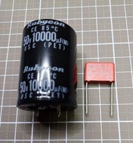 日本 紅寶石 10000uF/50V 全新音響發燒級濾波電解電容 / 德國 紅威馬 WIMA 發燒級耦合薄膜電容