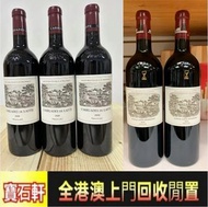 免費估價 全港澳上門 ：Lafite 2023小拉菲，2016小拉菲，酒，紅酒 Lafite拉菲1982年，82年，92年，木桐，00年，03年，Latour 拉圖 武當 96年，09年，16年，Mo