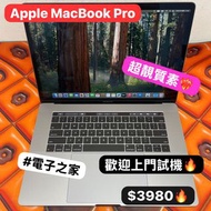 (超抵15寸i7超靚質素) APPLE Macbook Pro 2018 ver Retina i7 2.2/16gb ram/256 SSD / Touch bar /太空灰