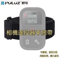 適用於GoPro 無線遙控通用手腕帶, 帶魔術貼 適用於 GoPro 系列機型相機 Wi-Fi 遙控器 長: 25cm